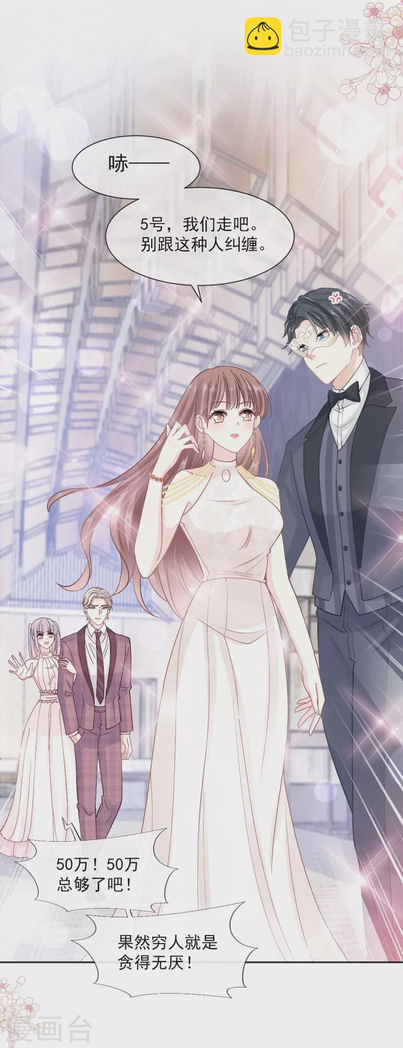 第205话 实力打脸8