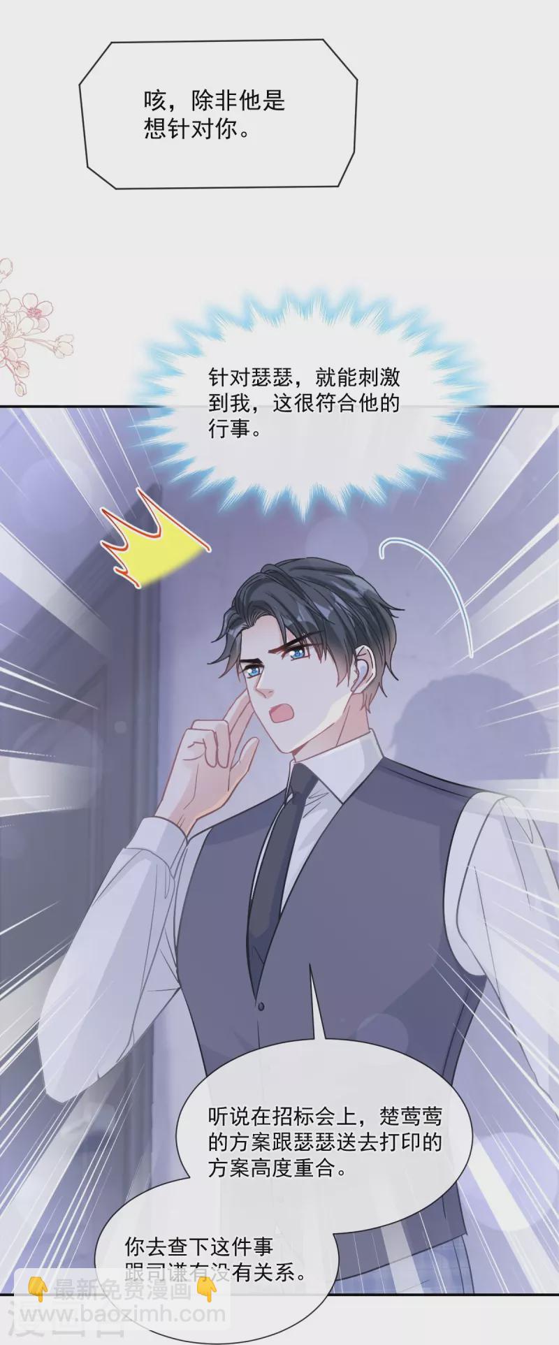 第211话 喜当妈？！11