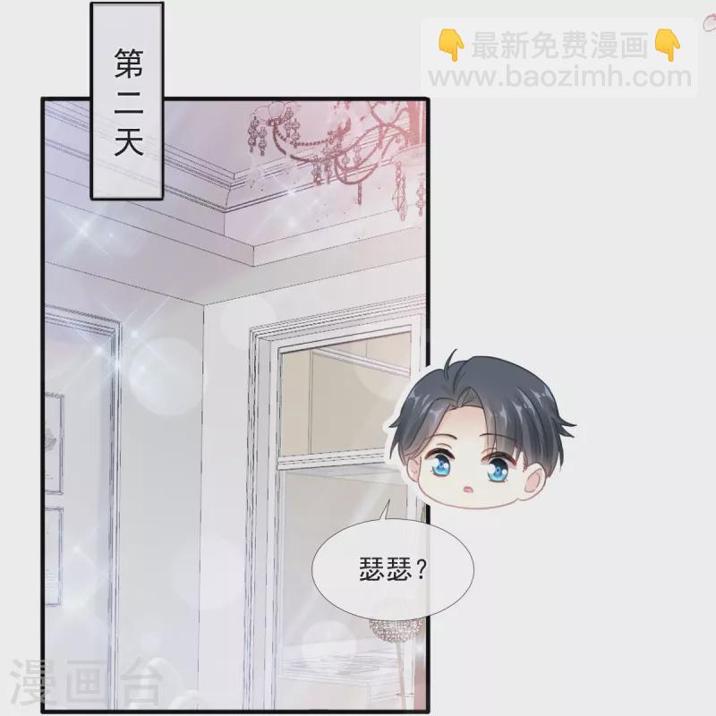 第211话 喜当妈？！14