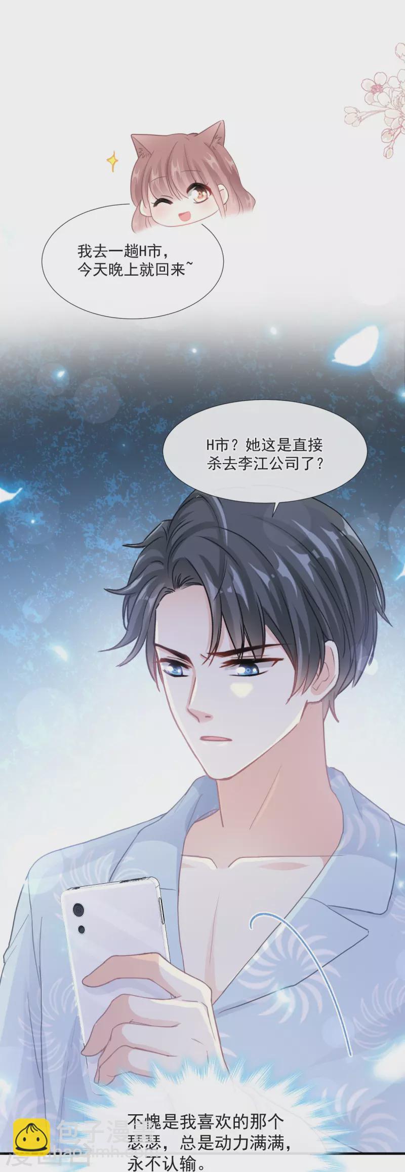 第211话 喜当妈？！16