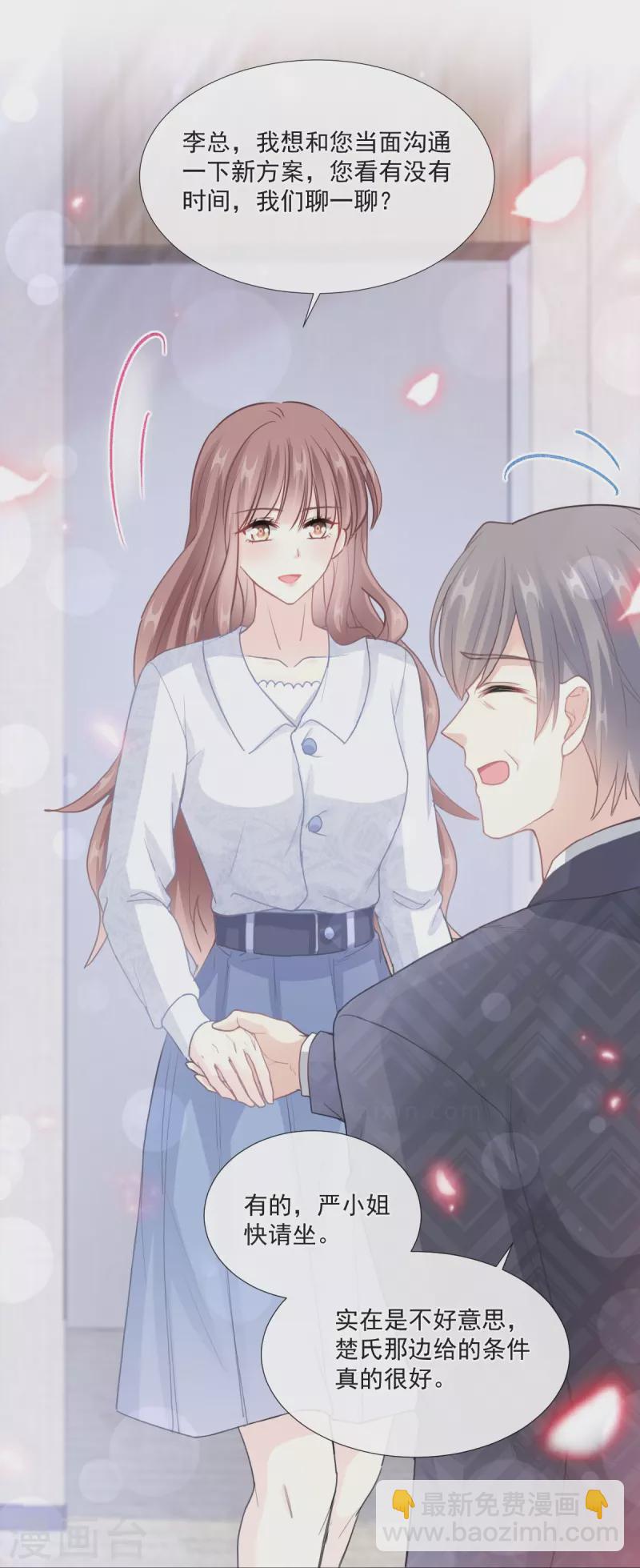第211话 喜当妈？！18