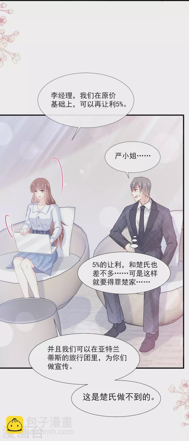 第211话 喜当妈？！19
