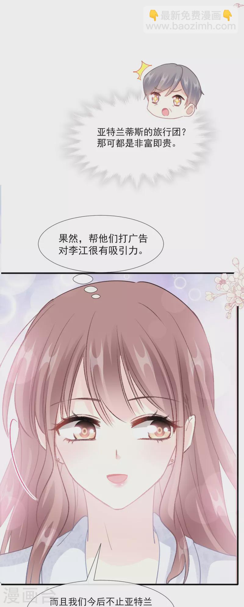 第211话 喜当妈？！20