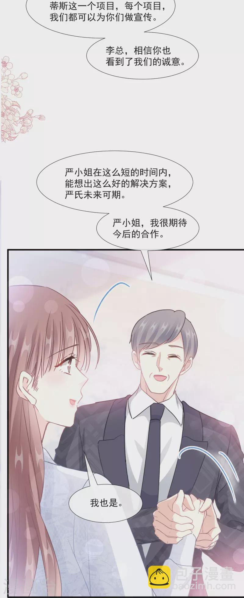 第211话 喜当妈？！21
