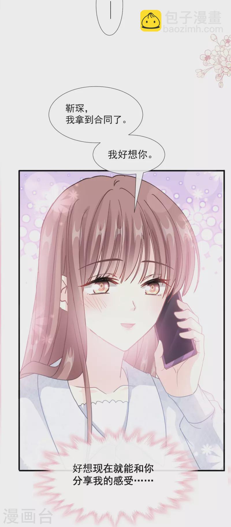 第211话 喜当妈？！24