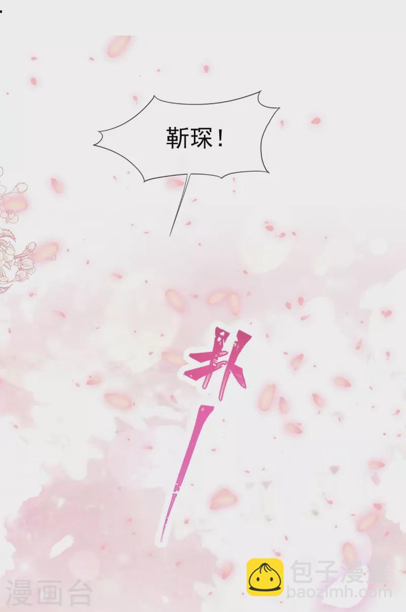 第211话 喜当妈？！27