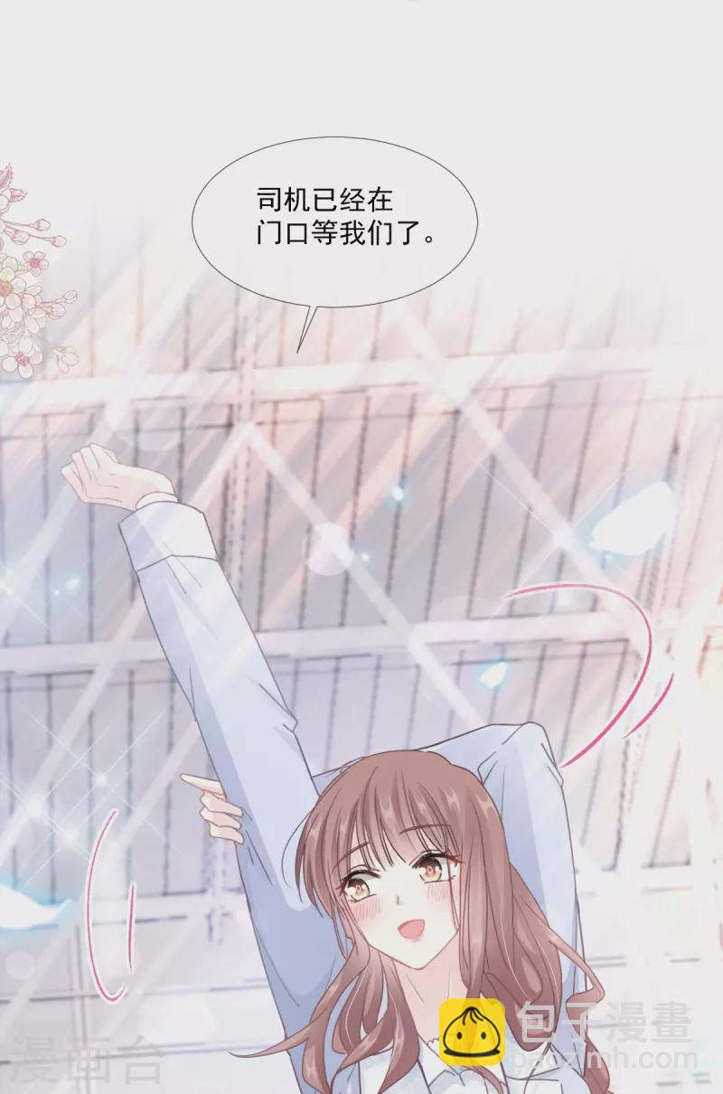 第211话 喜当妈？！38