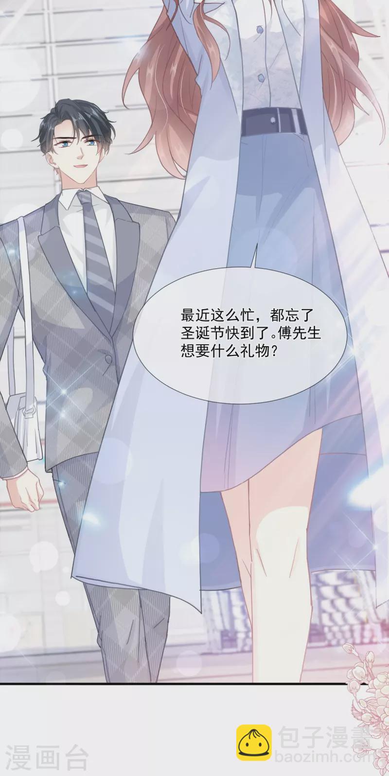 第211话 喜当妈？！39