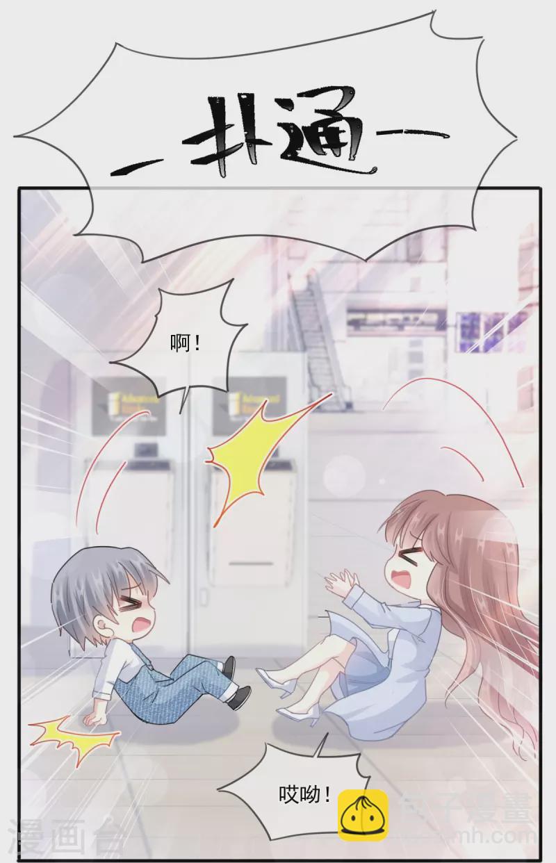 第211话 喜当妈？！40