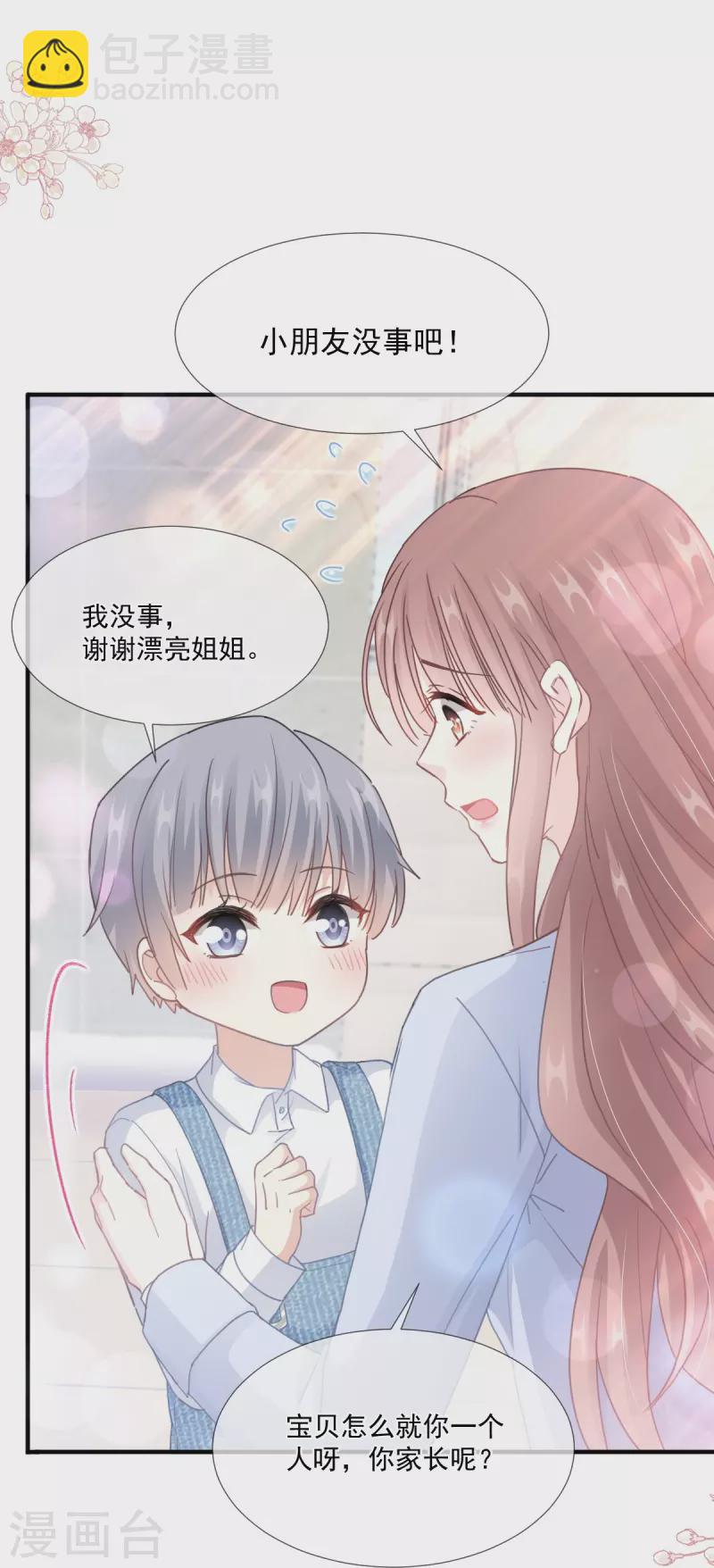 第211话 喜当妈？！41