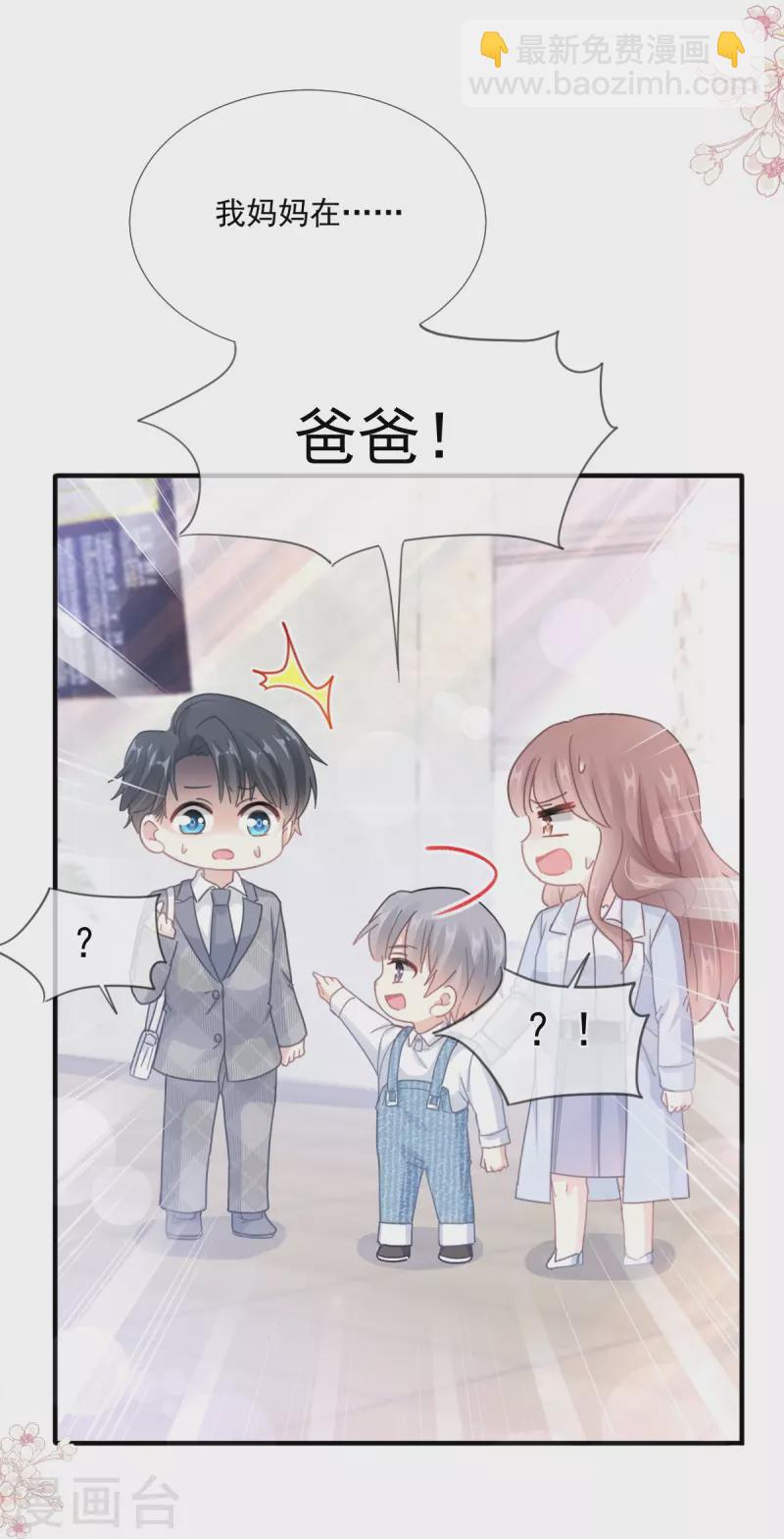 第211话 喜当妈？！42