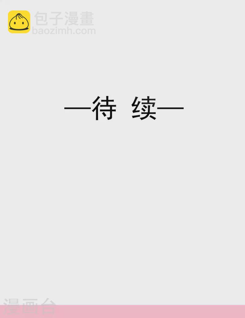 第211话 喜当妈？！43