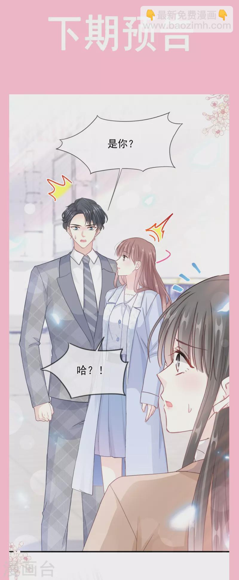 第211话 喜当妈？！44