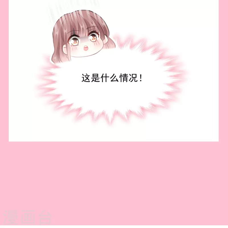 第211话 喜当妈？！45