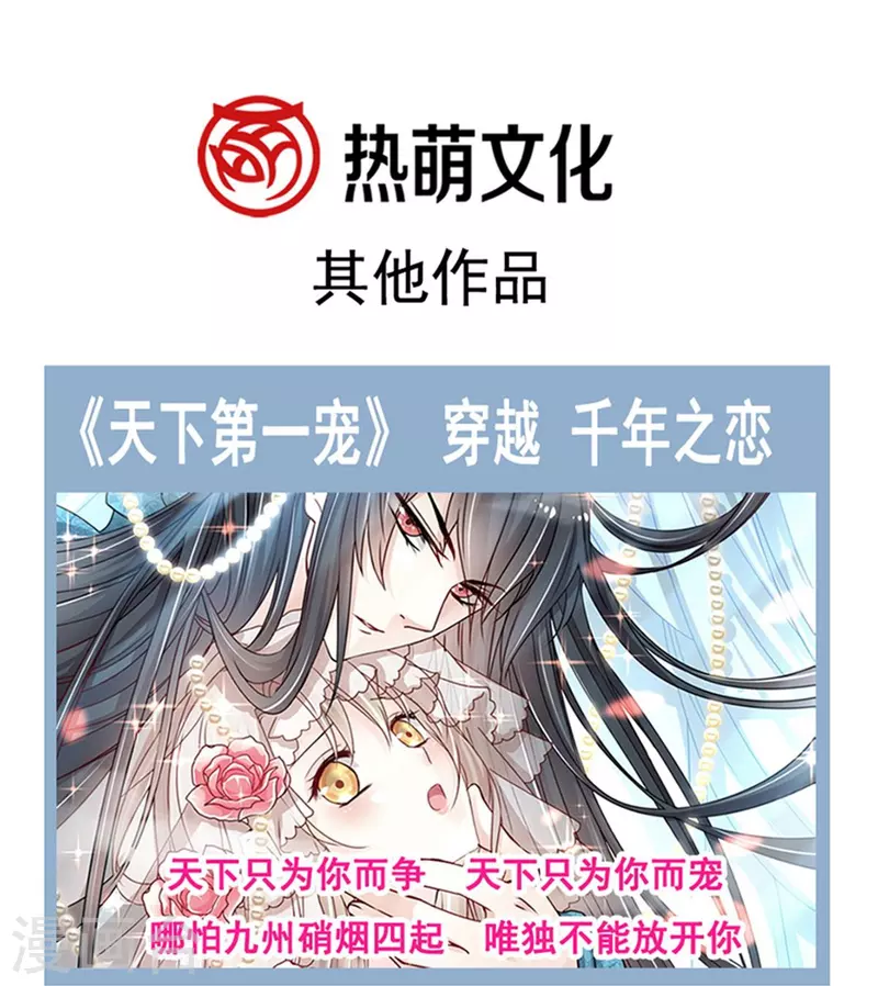 第211话 喜当妈？！46