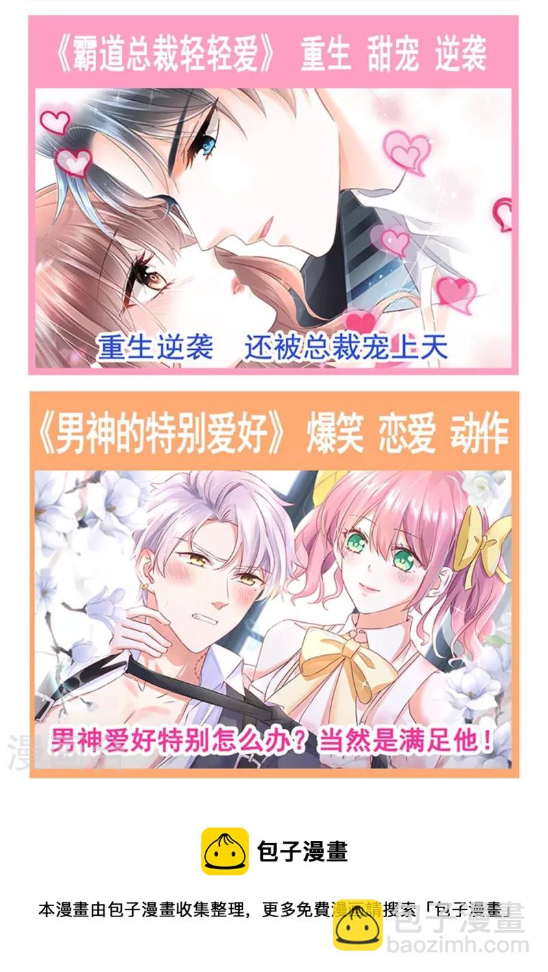 第211话 喜当妈？！47