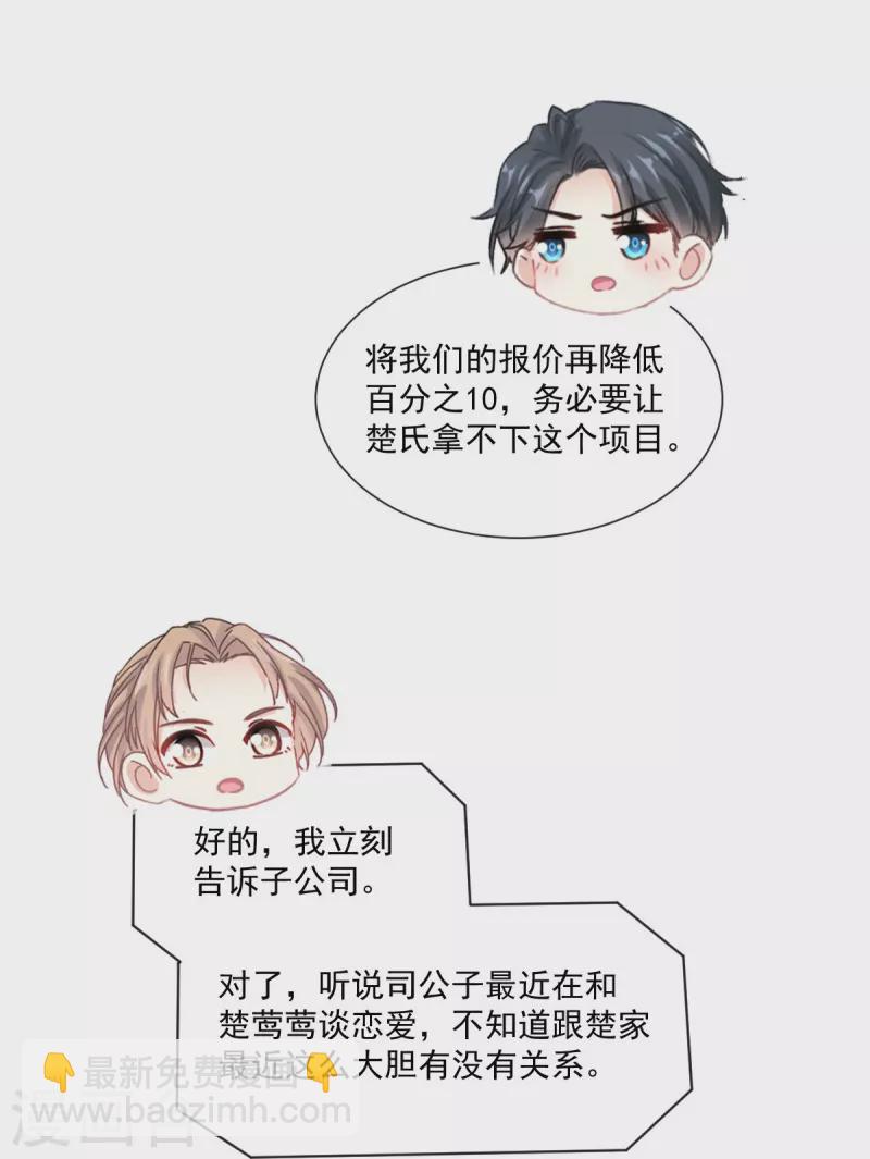 第211话 喜当妈？！5