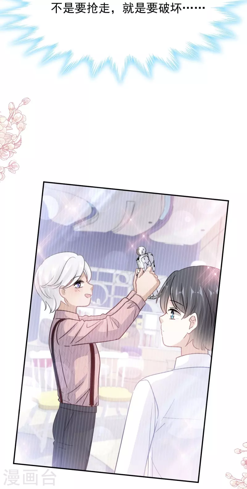 第211话 喜当妈？！8