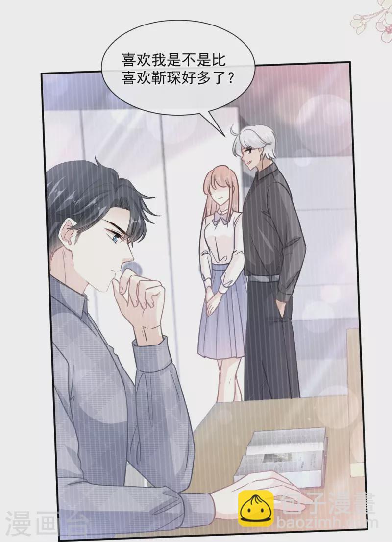 第211话 喜当妈？！9