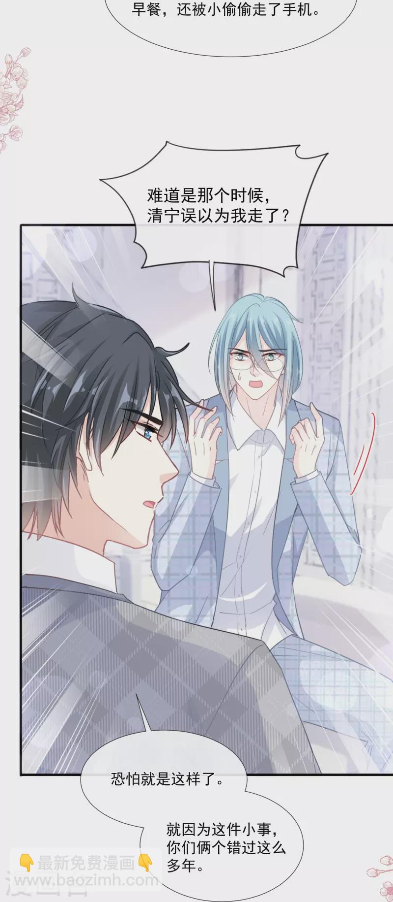 第213话 狭路相逢16