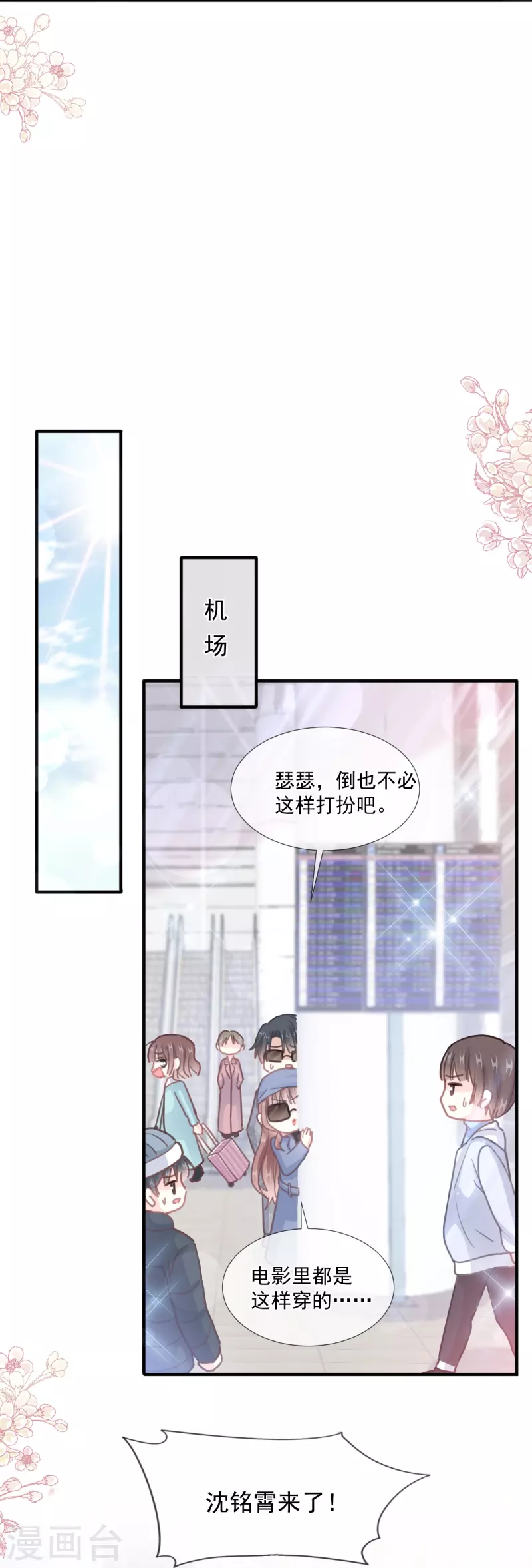 第213话 狭路相逢29