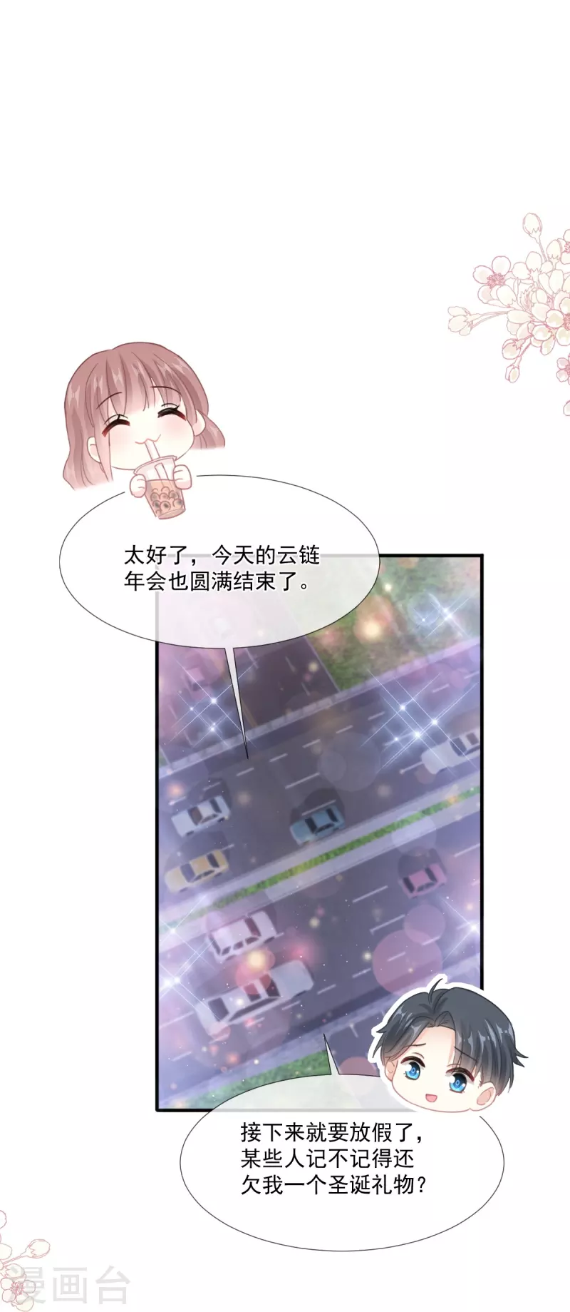 第216话 手撕绿茶33