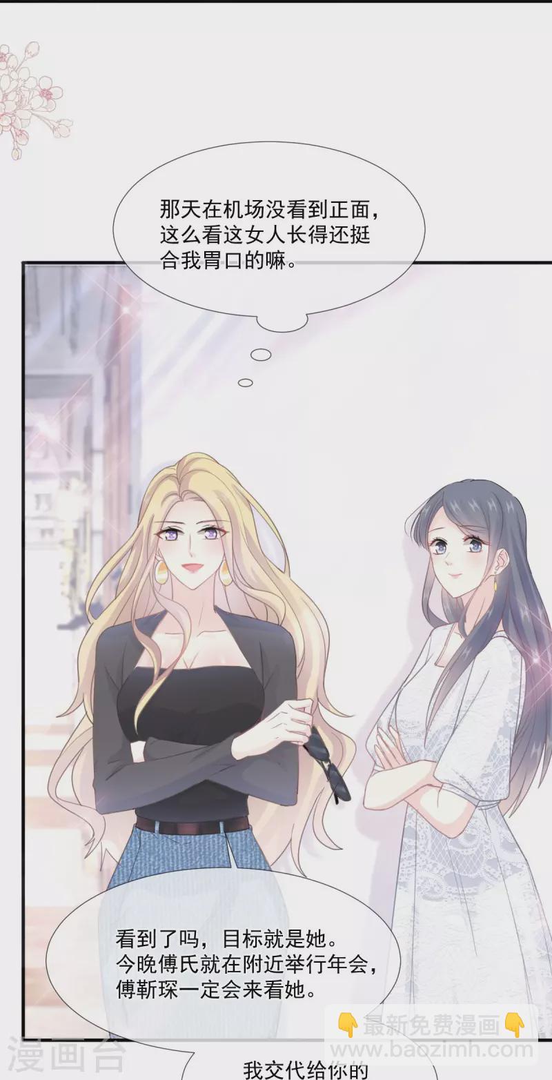 第216话 手撕绿茶8