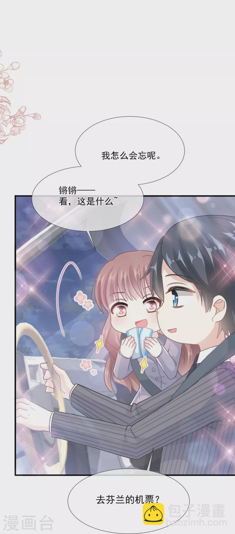 第217话 特别礼物1