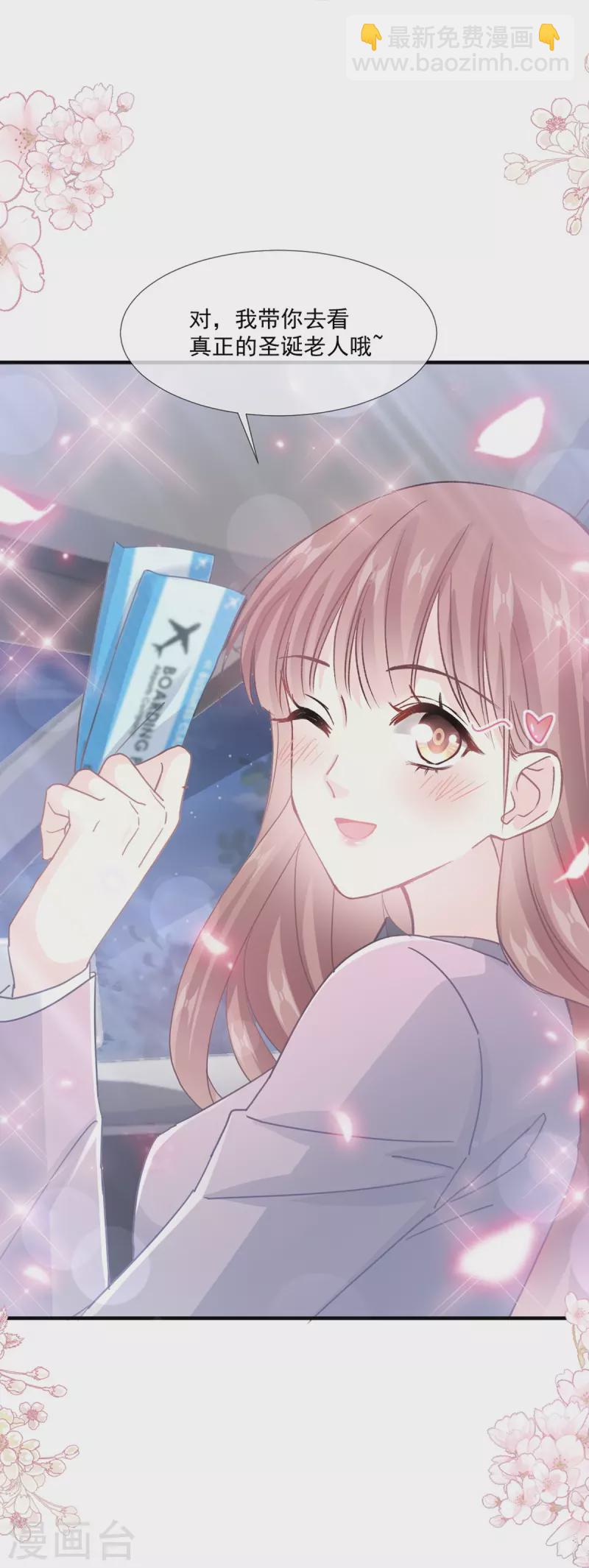 第217话 特别礼物2