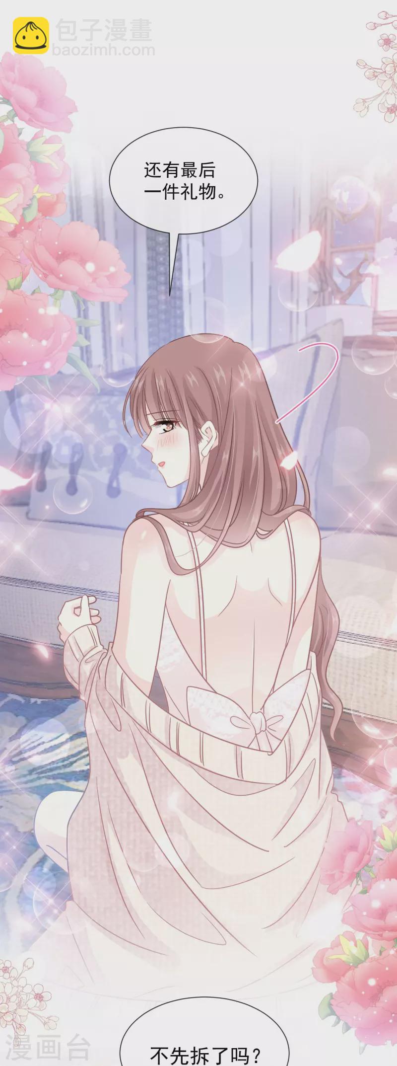 第217话 特别礼物20