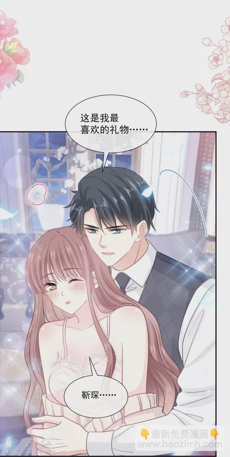 第217话 特别礼物23