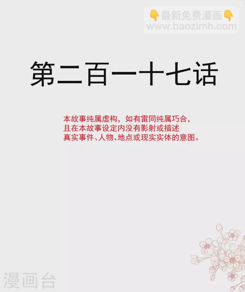 第217话 特别礼物3