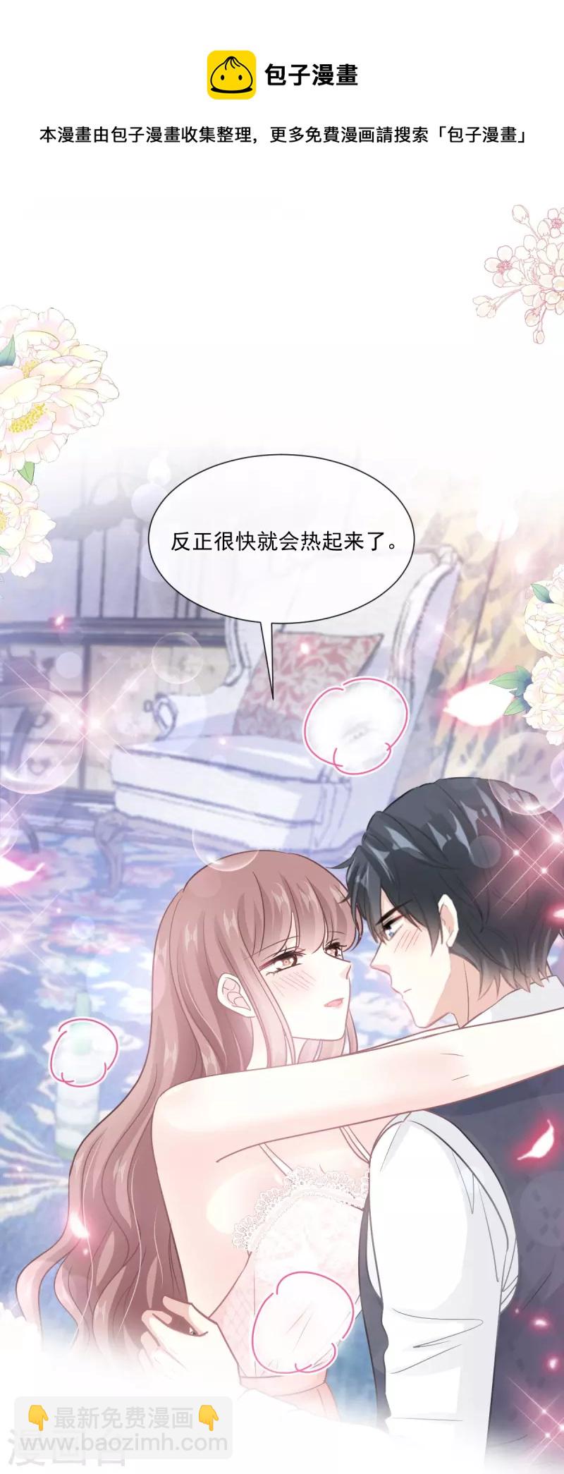 第217话 特别礼物30