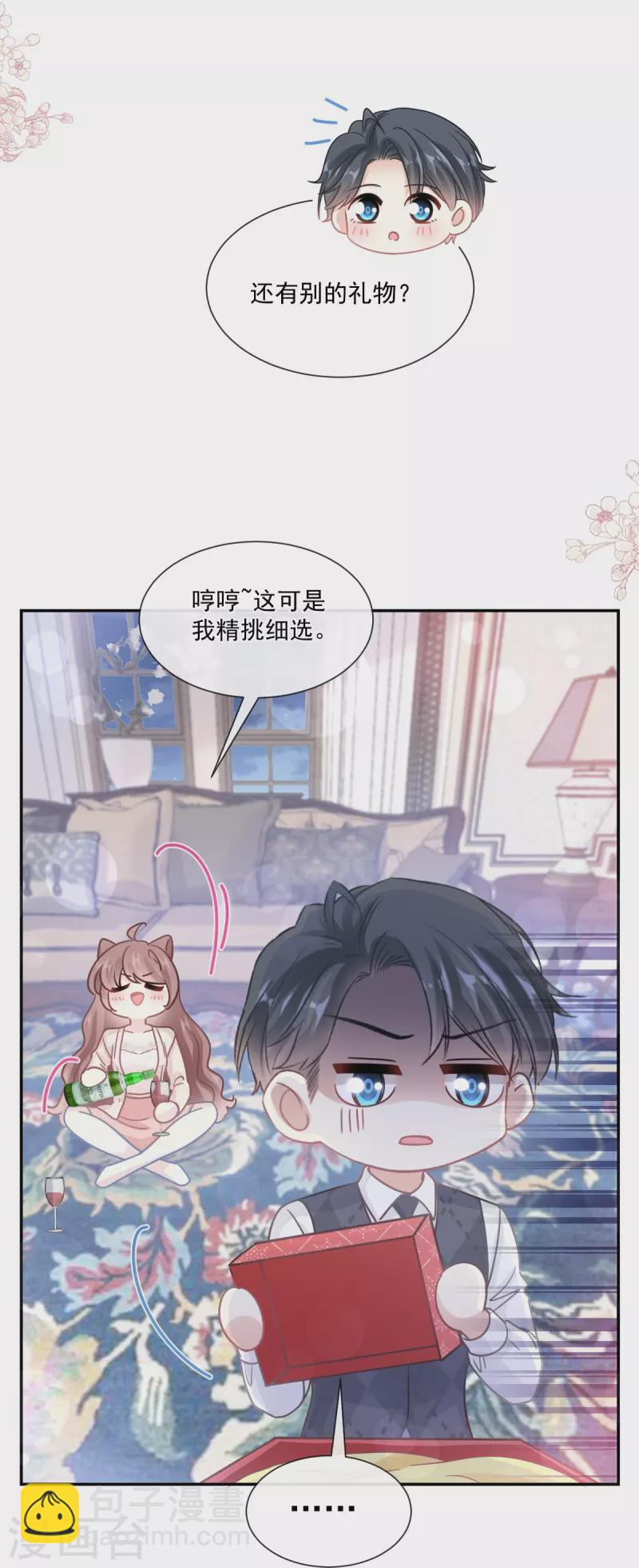 第217话 特别礼物8