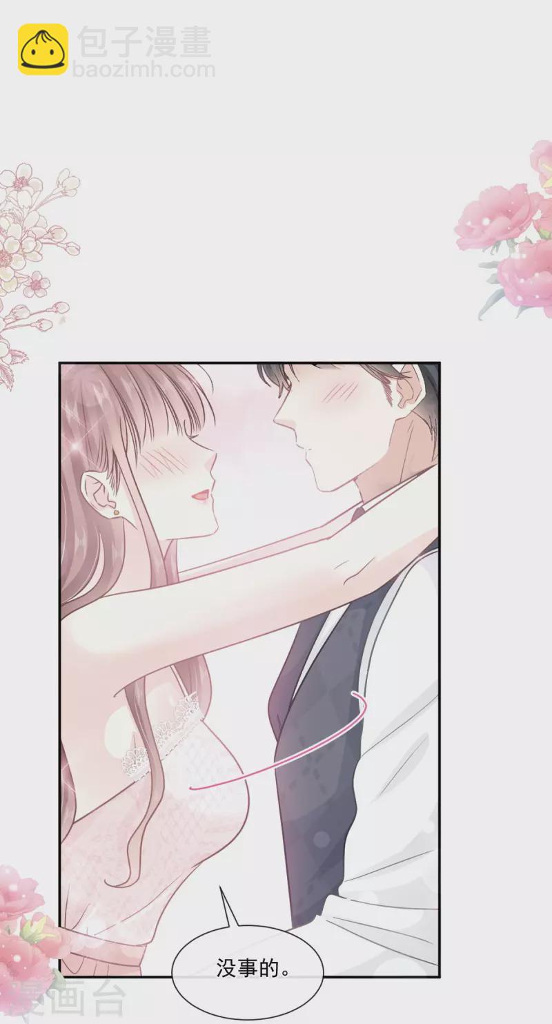 第218话 瑟瑟的挑衅1