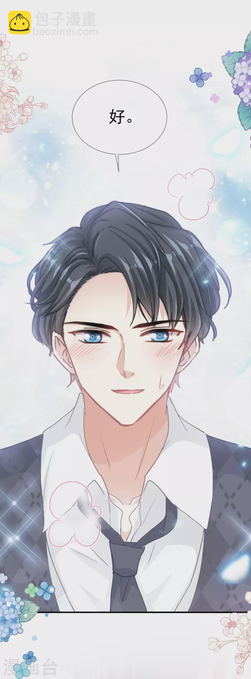 第218话 瑟瑟的挑衅10