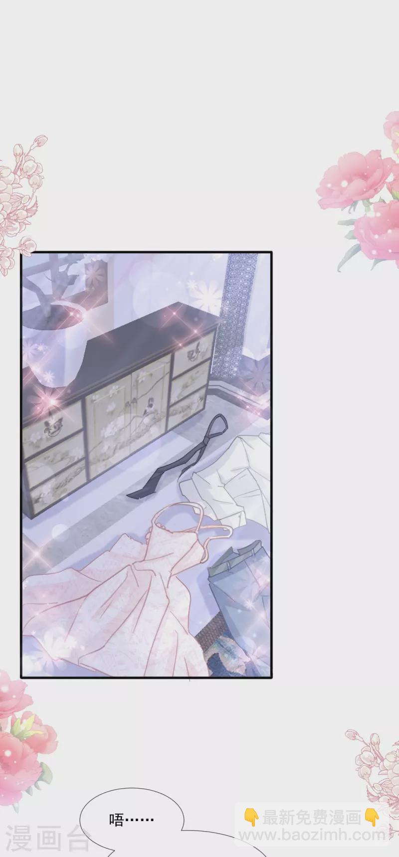 第218话 瑟瑟的挑衅13
