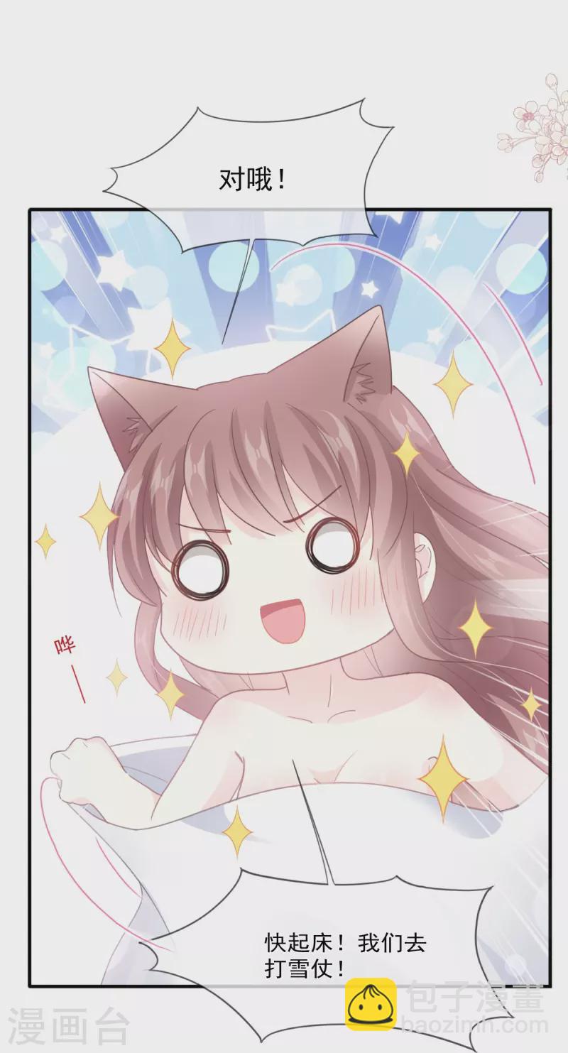 第218话 瑟瑟的挑衅15