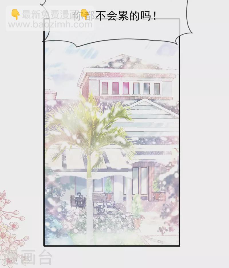 第218话 瑟瑟的挑衅19