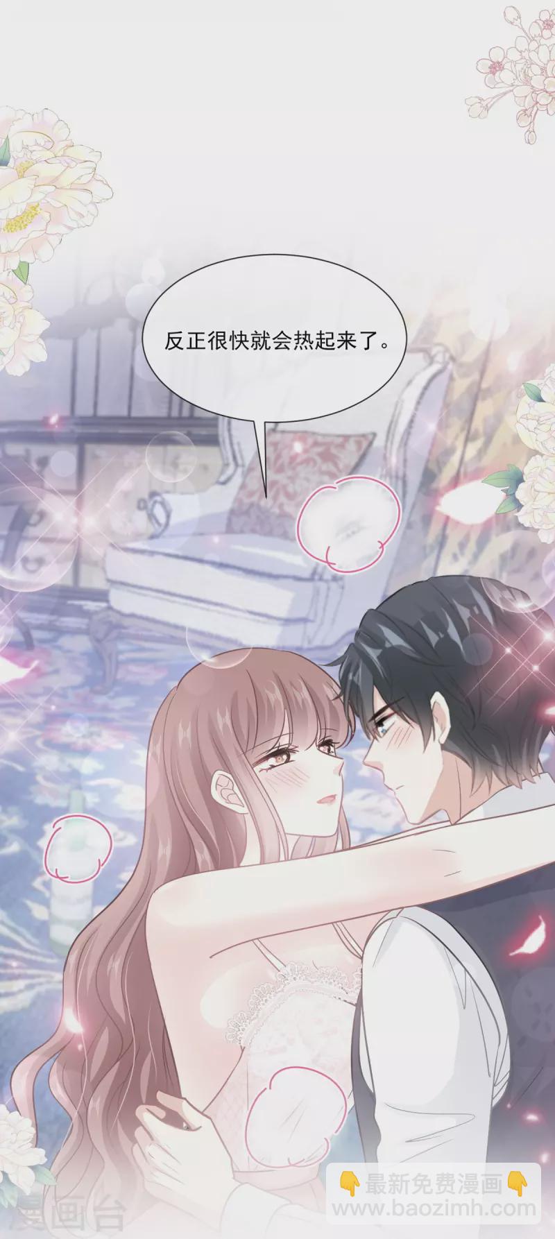 第218话 瑟瑟的挑衅2