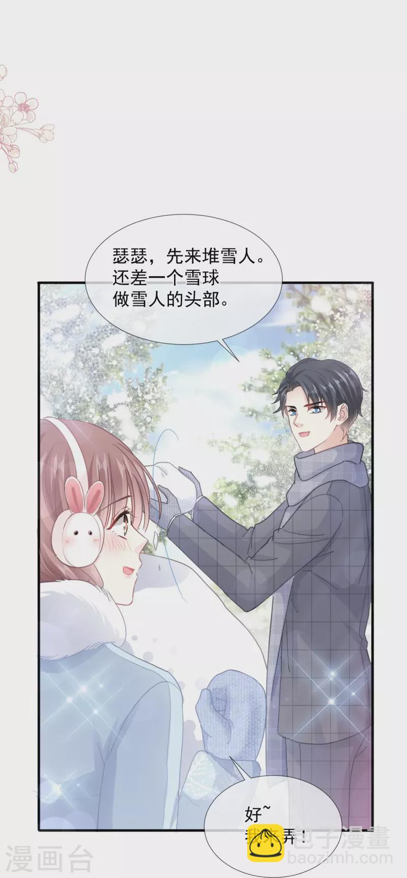 第218话 瑟瑟的挑衅22
