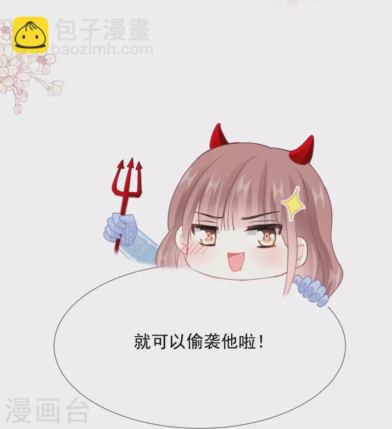 第218话 瑟瑟的挑衅24