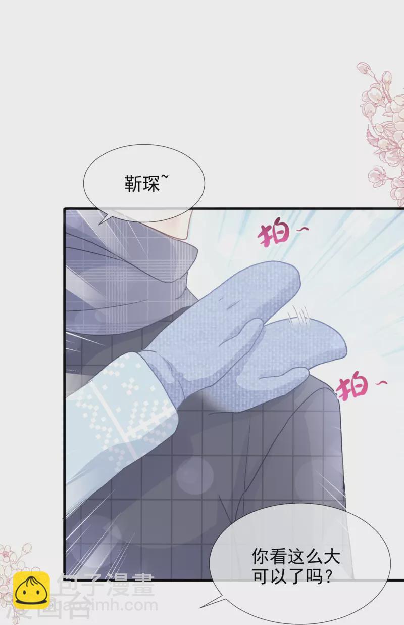 第218话 瑟瑟的挑衅25