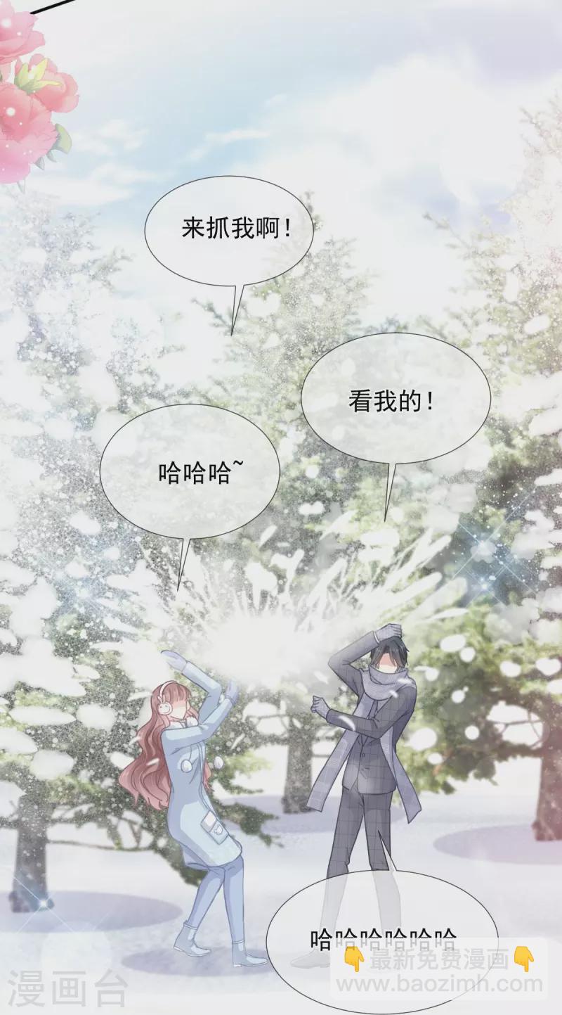 第218话 瑟瑟的挑衅28