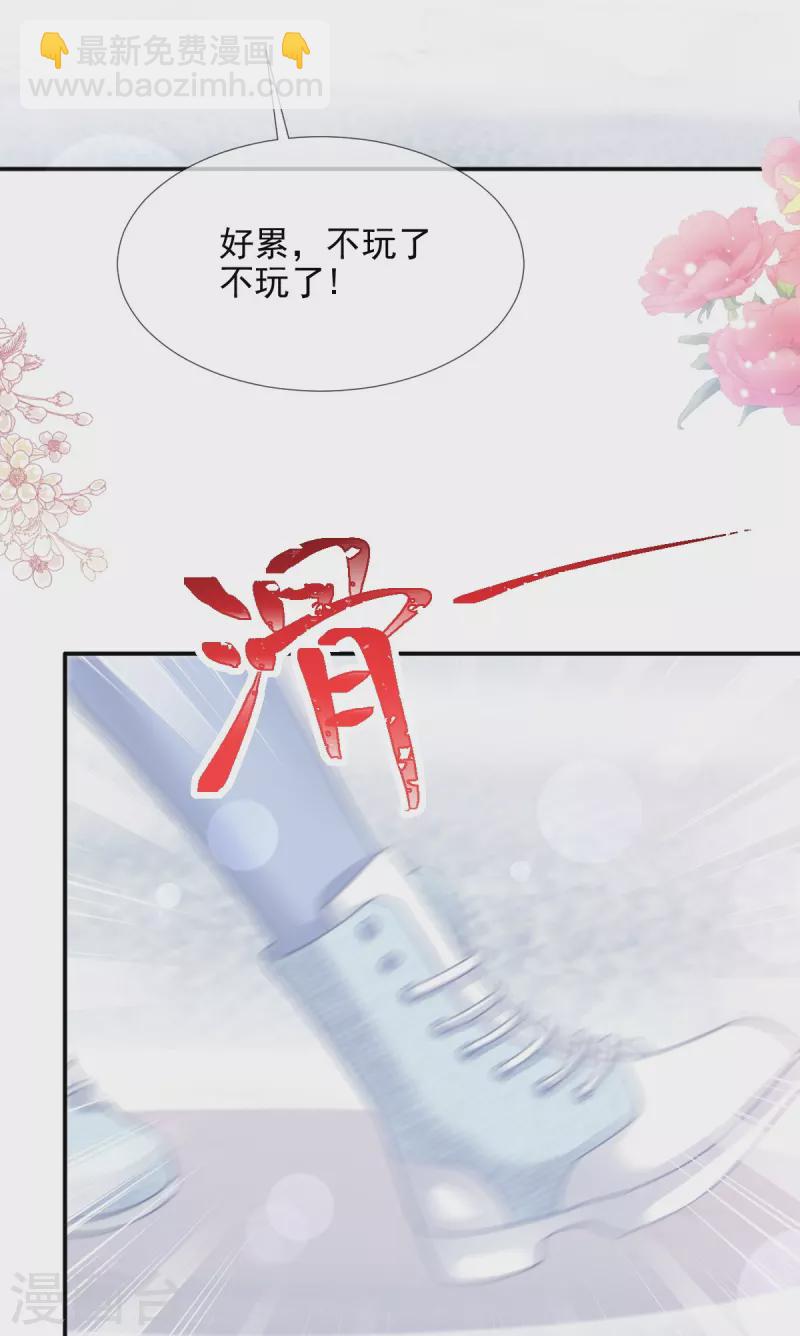 第218话 瑟瑟的挑衅29