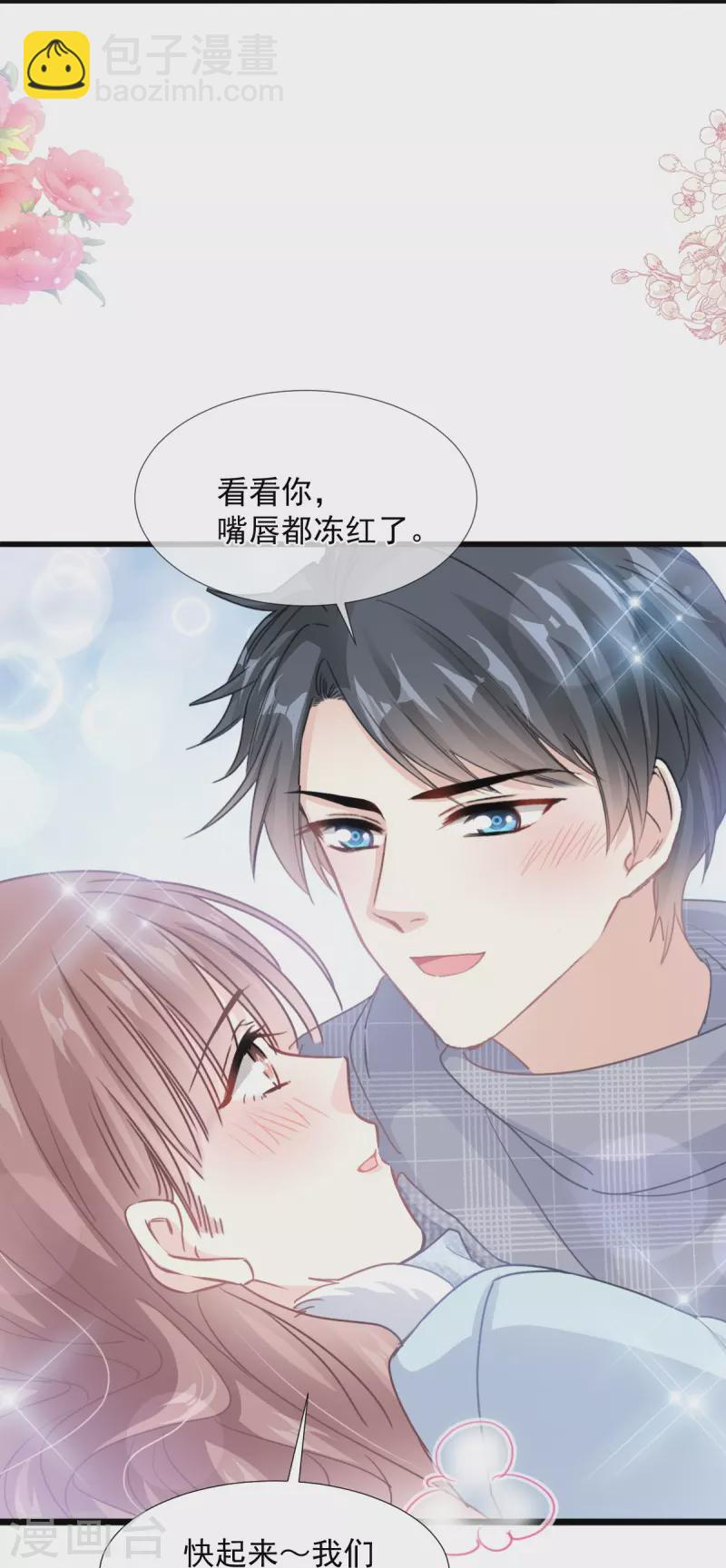 第218话 瑟瑟的挑衅32