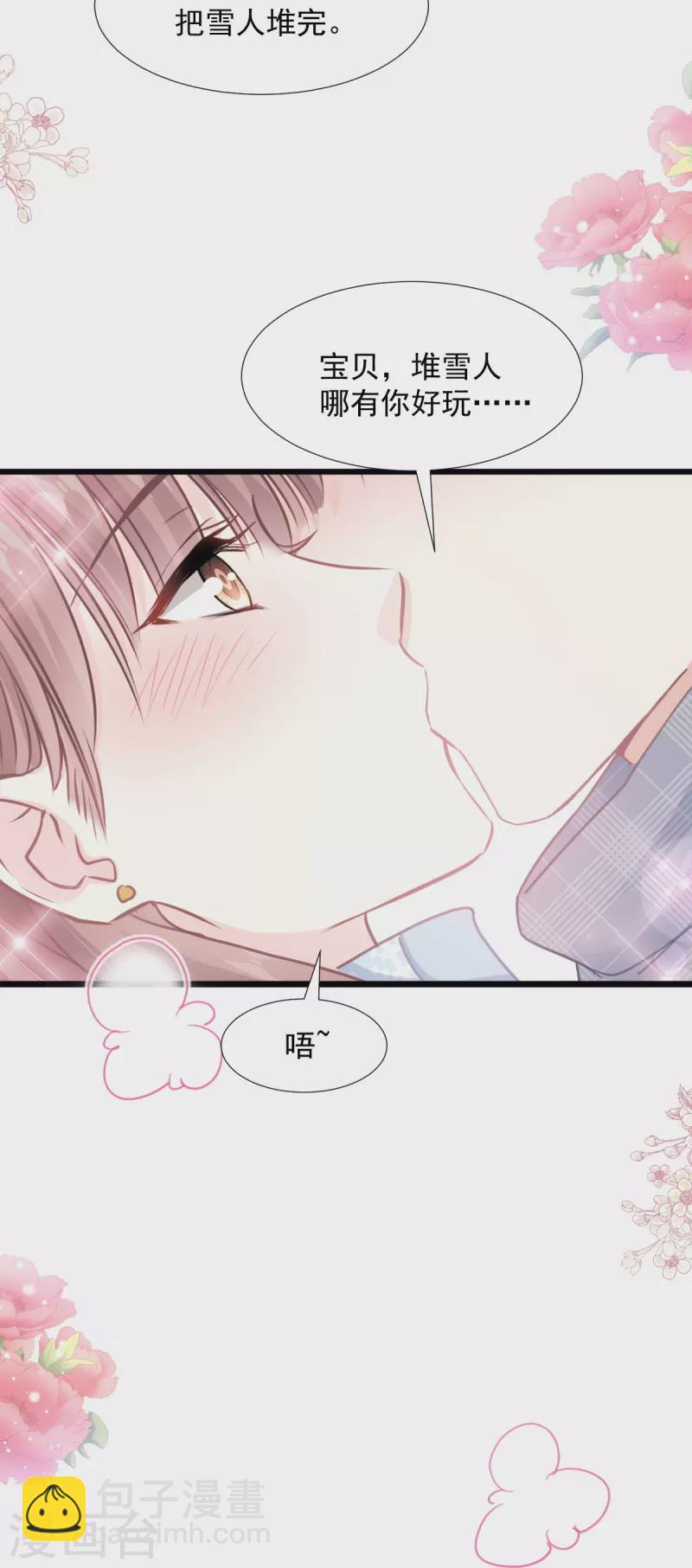 第218话 瑟瑟的挑衅33
