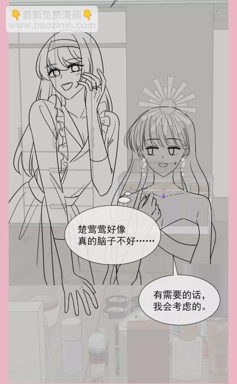 第218话 瑟瑟的挑衅37