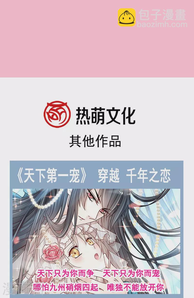 第218话 瑟瑟的挑衅38