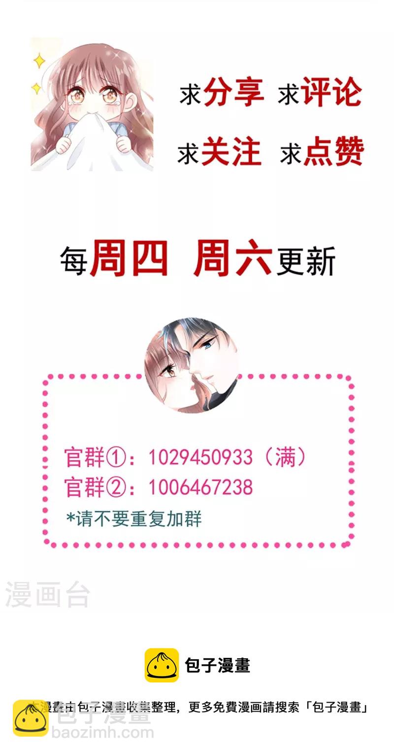 第218话 瑟瑟的挑衅40